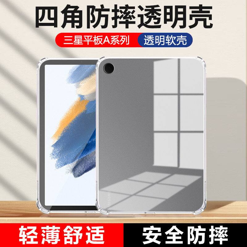 适用于三星TabA7保护套L
