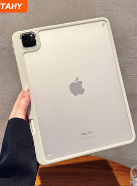 适用简约2026新款iPadAir7保护套苹果iPad11保护壳平板Pro灰色13无面盖11寸Air4/5女10.9防mini弯摔6/7带笔槽
