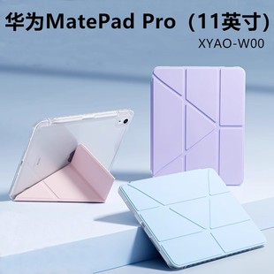 W00亚克力平板套 3折亚克力平板保护套XYAO 适用于华为MatePad Pro保护套平板壳全包支架带笔槽防摔11寸y