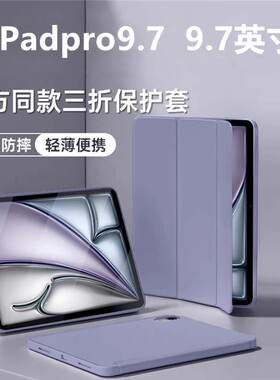 适用于iPadPro9.7寸a1673保护套ipada1673平板壳ipd苹果ipad pro2016款电脑翻盖皮套硅胶外套防摔支架护套英