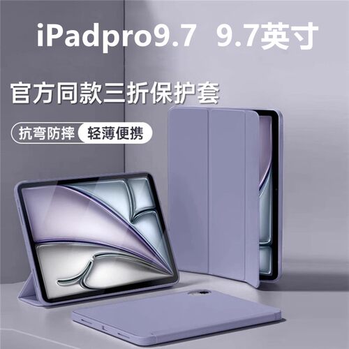 适用于iPadPro9.7寸a1673保护套ipada1673平板壳ipd苹果ipad pro2016款电脑翻盖皮套硅胶外套防摔支架护套英