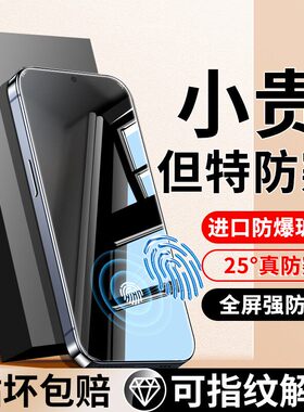 适用OPPORENO13防窥钢化膜RENO7手机防窥膜Reno8PRO十全屏覆盖oppo5/6十reno13保护SE新款5K5G防偷窥贴