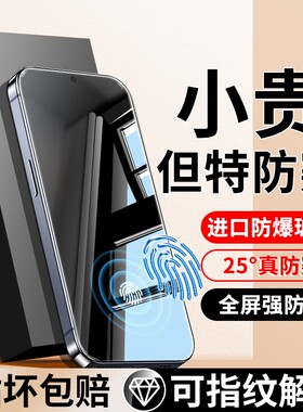 适用opporeno7手机钢化膜防窥reno7pro手机膜防窥膜rone7se新款防偷窥全屏oppo屏幕保护膜5g指纹解锁po