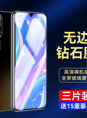 适用华为畅享10s钢化膜全