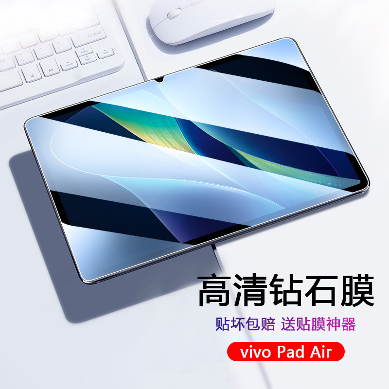 适用于vivo PadAir钢化膜11.5英寸vivopa2375平板电脑抗蓝光玻璃屏保贴膜高清护眼全覆盖,3C数码配件,平板电脑屏幕贴膜,淘宝优惠券,粉丝福利购,淘宝优惠卷