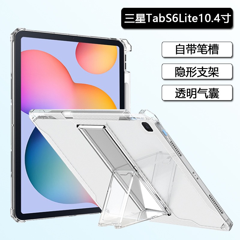 适用于三星TabS6lite保护