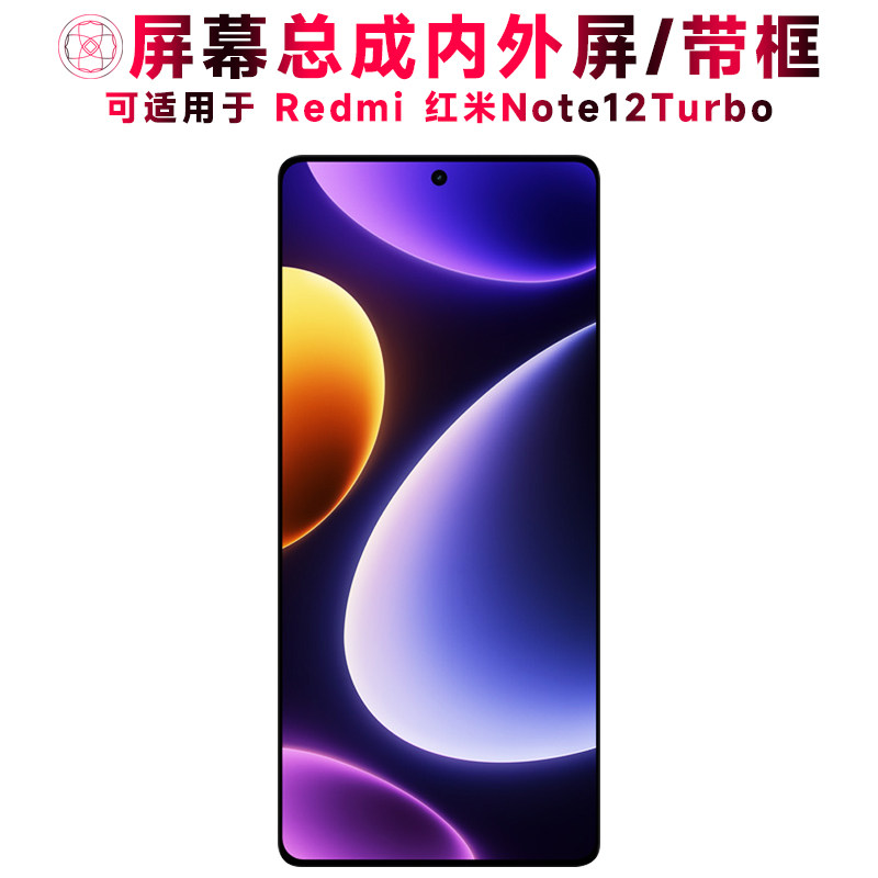 适用小米redmi红米Note12
