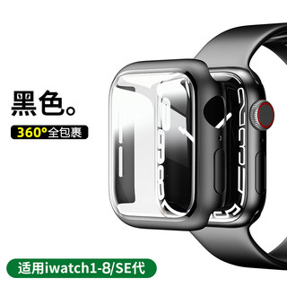 适用苹果手表iwatch防水保护壳钢化膜一体ultra49mm保护套applewa