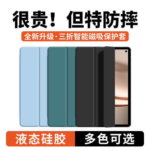 适用华为MatePadMini保护