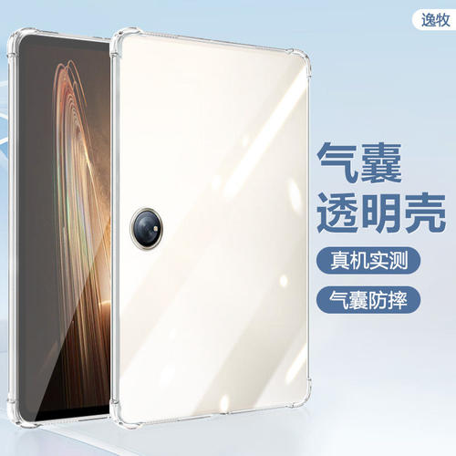 适用oad2保护套透明P3Pro