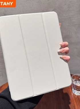 适用简约灰色2025新款三折iPadAir6保护套苹果iPad10保护壳平板Pro13纯色11寸透明Air5防弯压克力男女mini7硬
