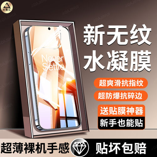 适用【AR无纹】一加13/15