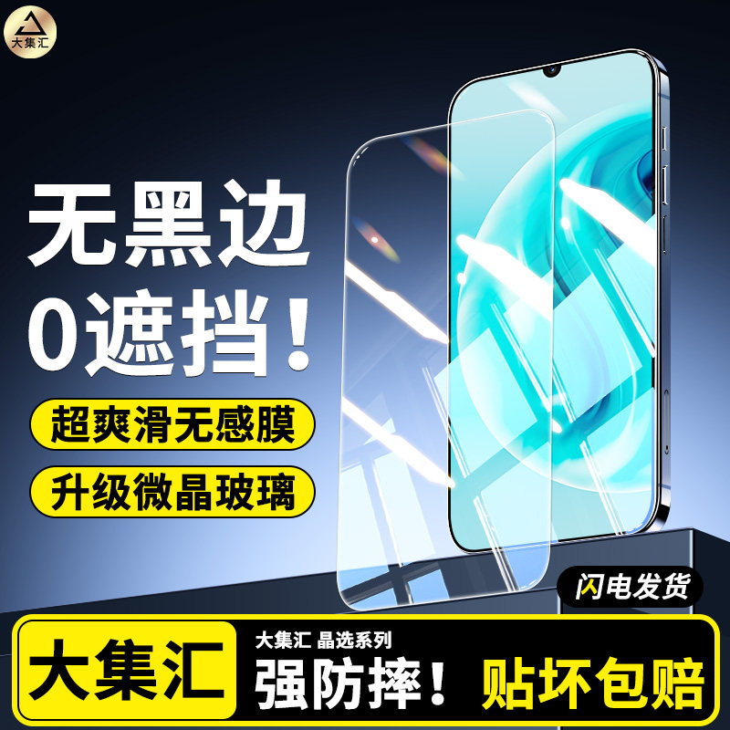 适用华为畅享70pro钢化膜