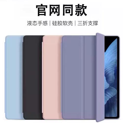 适用液态硅胶防摔iPad保