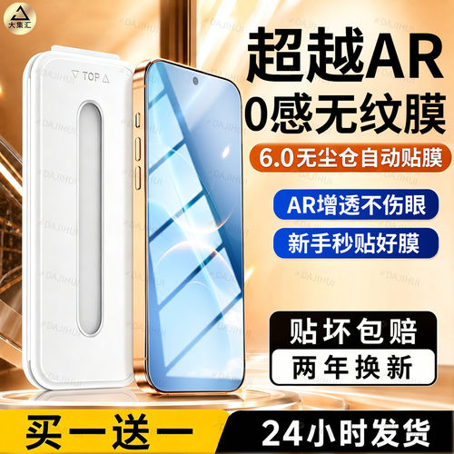 适用【AR原感无纹】iqooz