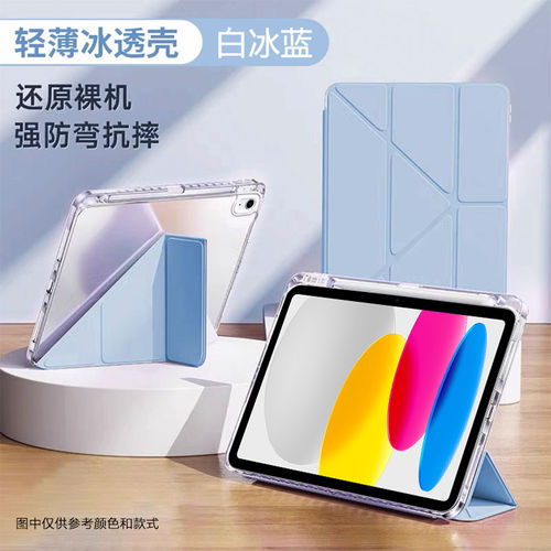适用ipad11代保护套3+Y折