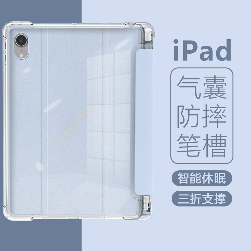 适用于iPadmini6保护套8