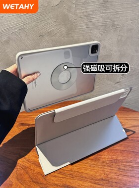 适用2026新款ipad11保护壳air7保护套a16苹果6磁吸拆分pro磁吸笔槽13寸灰色全包12.9防摔4平板第10代轻薄Y型