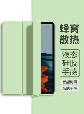 适用三星tabs7保护套三折