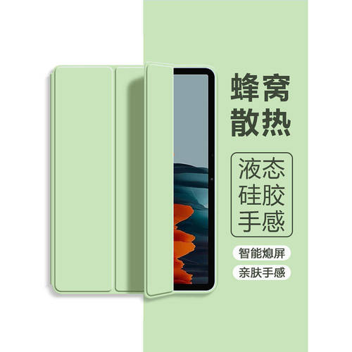 适用三星tabs7保护套三折