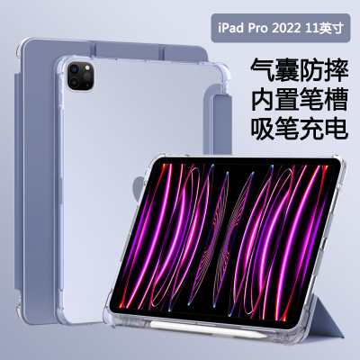 适用于iPadPro2022平板保护套11寸新款苹果ipadpro11带笔槽a2762三折a2761透明a2759气囊a2435第4代硅胶软壳