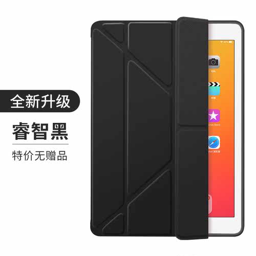 适用苹果20iPad保护套10.