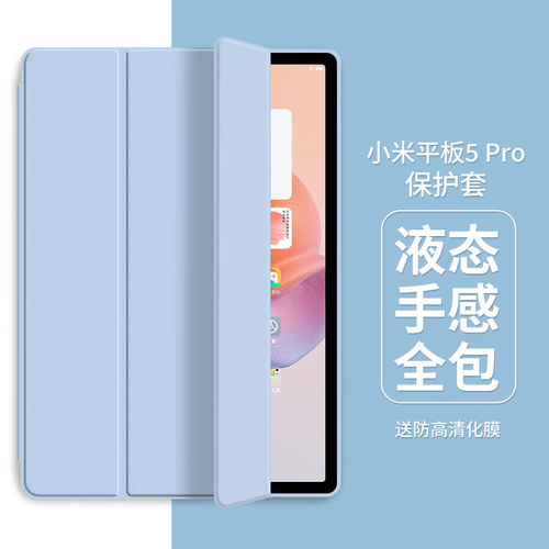 适用2025小米平板7pro保