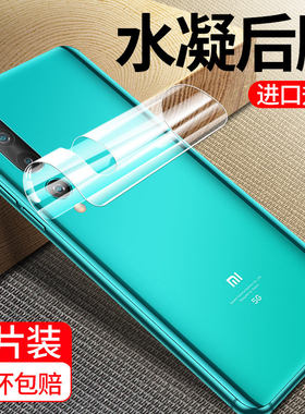 适用小米10至尊纪念版后