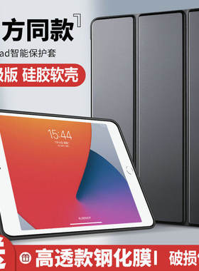适用苹果平板2021外套iPa