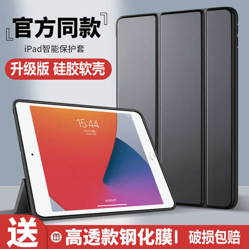 适用苹果平板2021外套iPa