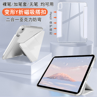 适用于 苹果ipadpro11平板保护套2024Air11亚克力12.9防弯10代2021Y折13无笔槽air5带搭扣10.2 带笔套可用