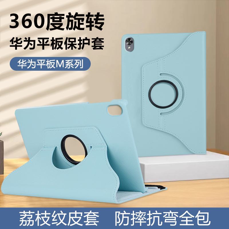 适用于华为m6平板保护套