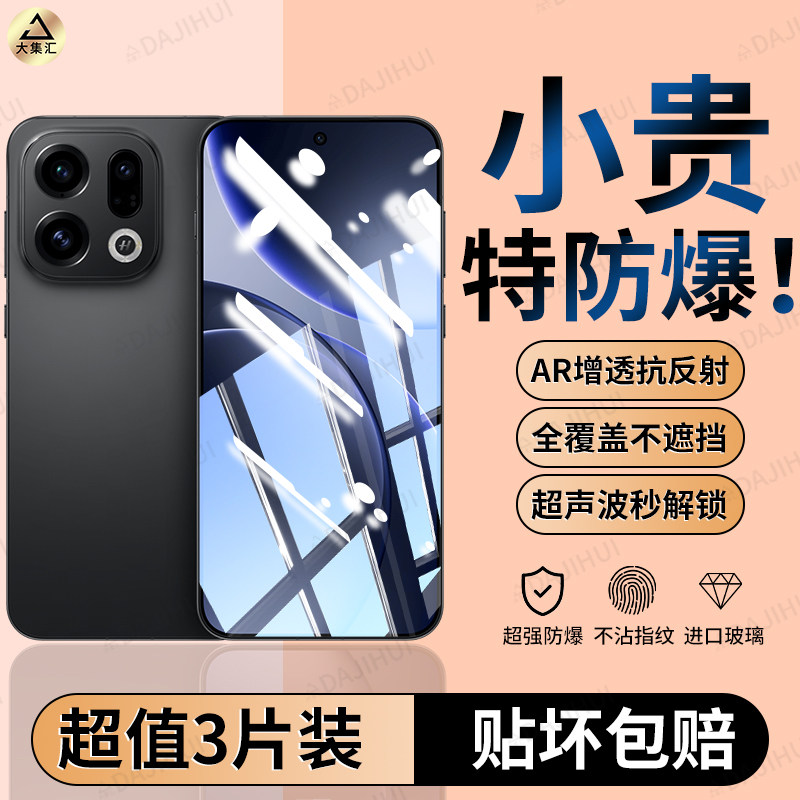 适用ofindx9pro钢化膜手