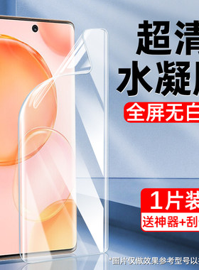 适用荣耀50手机膜80/70/2