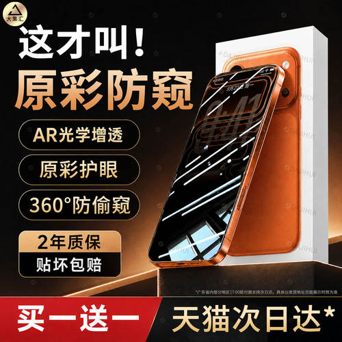 适用新款AR顶配360护眼防