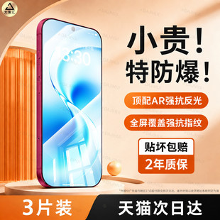 适用AR抗反射】vivos60钢化膜vivox300手机s50膜s30防窥s20保护s19s18e16s12x200promini贴膜x70x100s