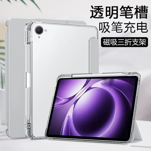 适用红米kpad保护套带笔