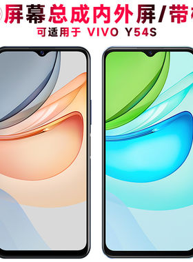 适用总成VIVOY54S屏幕带