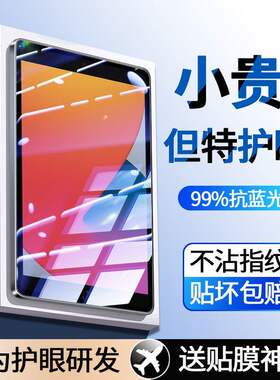 适用ipad8钢化膜第8代20