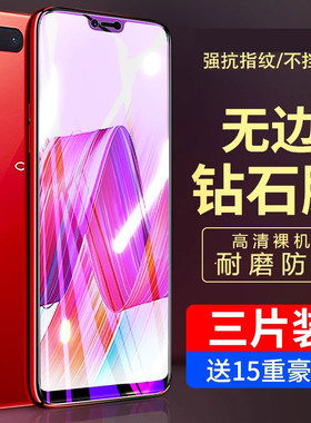 适用oppor15钢化膜全屏覆盖R15梦境版opp015手机opppr15x蓝光0pp0opoooppi防摔opop标准0ppo刚化oopot1