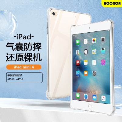适用于苹果ipadmini4平板
