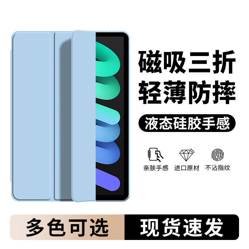 适用iPadmini7保护套壳苹