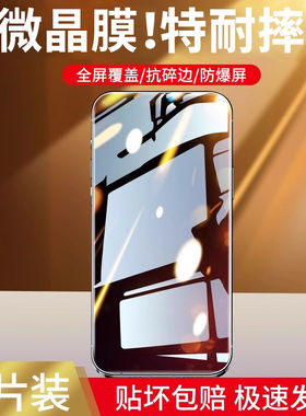 适用华为nova5pro钢化膜e