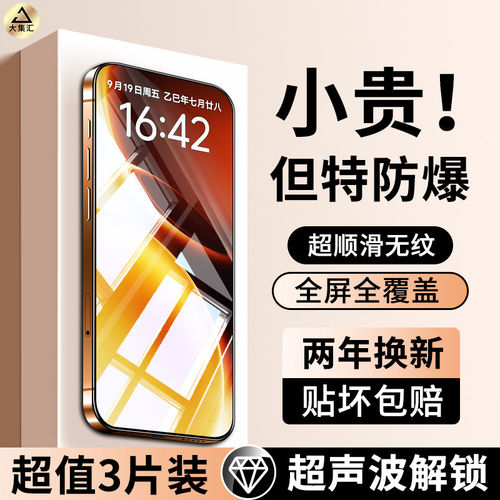 适用vivox300钢化膜pro手