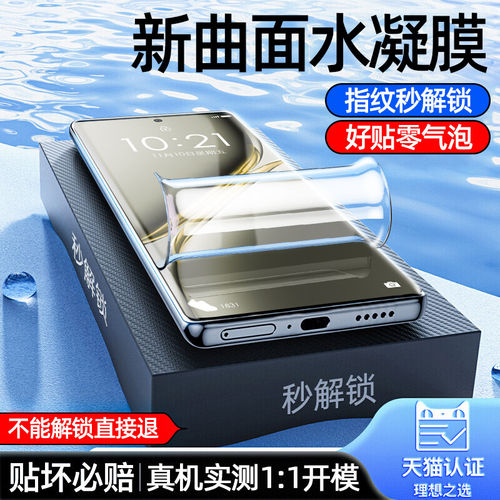 适用一加Ace3手机膜2Pro1