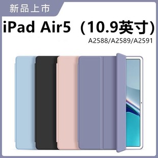 适用于iPad苹果平板电脑保护套 10.9英寸iPad套子简约纯色支架A2588皮套硅胶软壳 A2589全包a2588防摔皮套新款