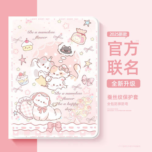 适用2026新款iPad12保护