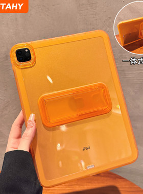 适用简约2026新款iPadAir7保护套苹果iPad11保护壳平板Pro橙色13无面盖11寸Air4/5女10.9防mini弯摔6/7带支架