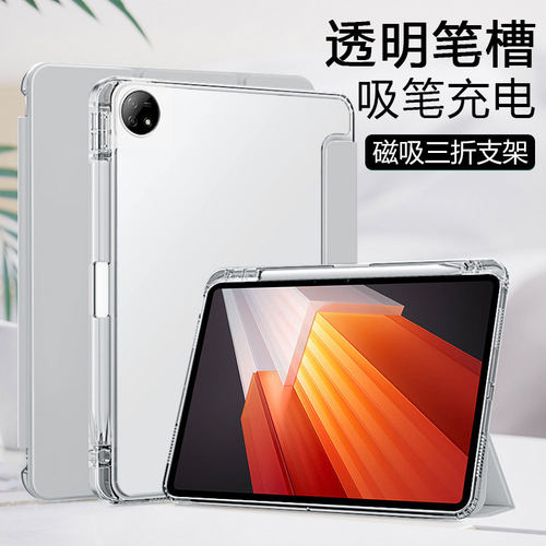 适用iqoopad保护套带笔槽