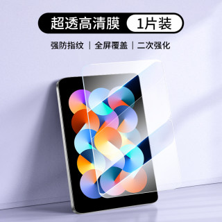 RedmiPad钢化膜红米Pad平板RedmiPadSE全屏PadSE新款redmi保护10.6英寸11小米iPad电脑se高清1代蓝光屏幕贴膜